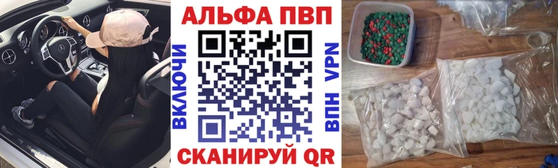 маркетплейс Telegram  Николаевск  Alfa_PVP Crystall  где найти  