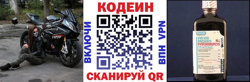 Кодеиновый сироп Lean Purple Drank  цена наркотик  Николаевск 