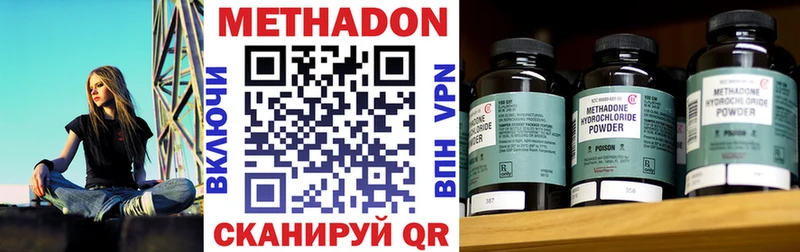 МЕТАДОН мёд  купить   Николаевск 