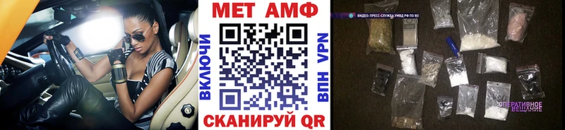 Метамфетамин Methamphetamine  Николаевск 